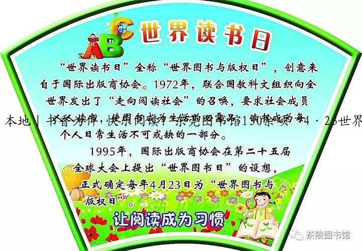 本地｜书香为伴 快乐阅读！东莞图书馆130余项“4·23世界读书日”系列活动等你参与