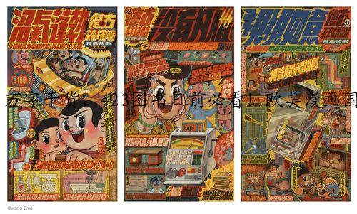 万字干货，423图书日前必看！欧美漫画国内出版简介与购买推荐
