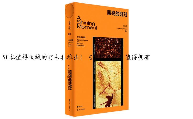 50本值得收藏的好书扎堆出!《敦煌本纪》值得拥有