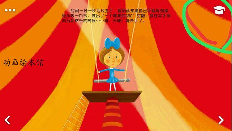动画绘本馆
