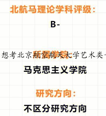想考北京航空航天大学艺术类专业的研究生,北航艺术研究生专业都有哪些?
