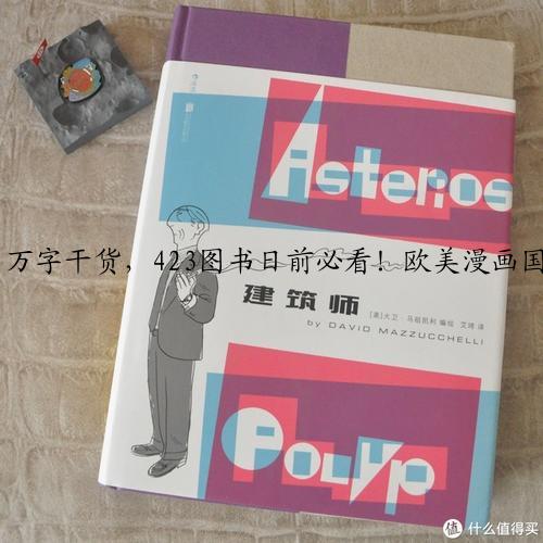 万字干货,423图书日前必看!欧美漫画国内出版简介与购买推荐