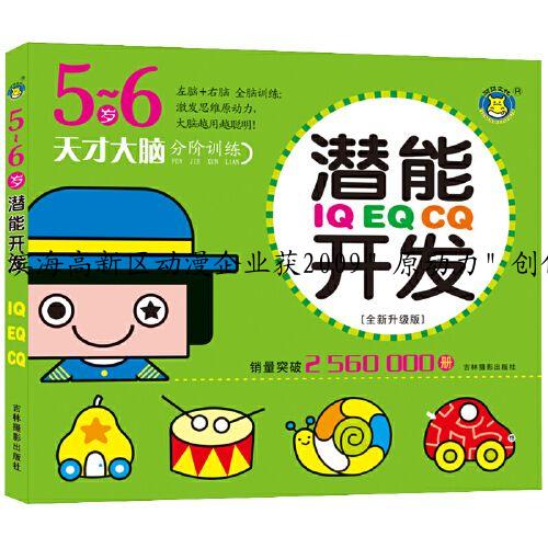 滨海高新区动漫企业获2009＂原动力＂创作团队扶持