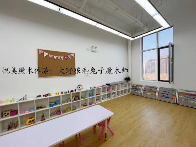 悦美魔术体验：大野狼和兔子魔术师