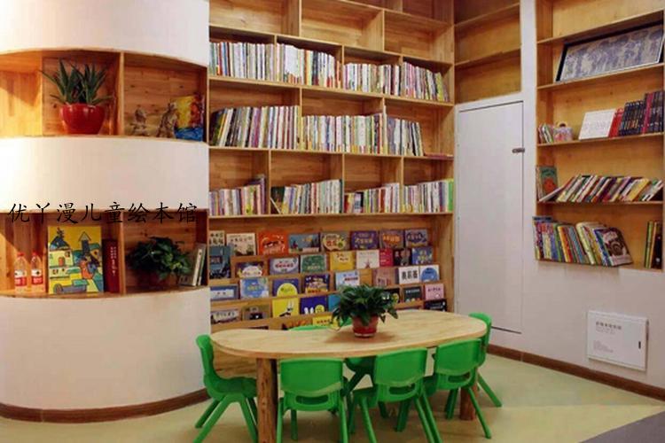 优丫漫儿童绘本馆