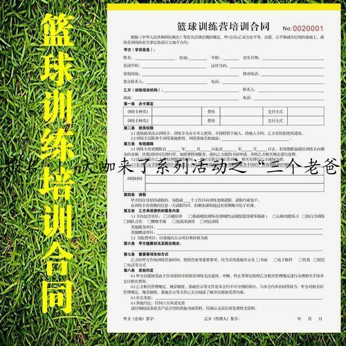 报名 ｜ 大咖来了系列活动之“三个老爸”陪你讲好故事