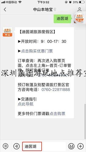 深圳亲子游玩地点推荐室内-门票价格及交通指南