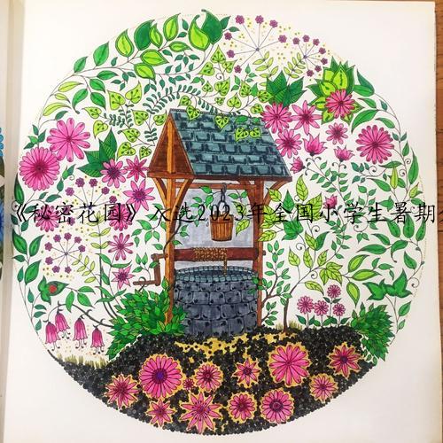 《秘密花园》入选2023年全国小学生暑期分年级阅读推荐书目
