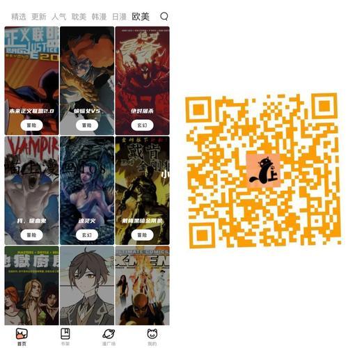 喵上漫画ios