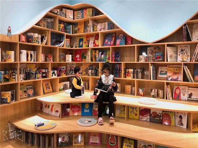 全国10大最具影响力儿童绘本馆加盟品牌